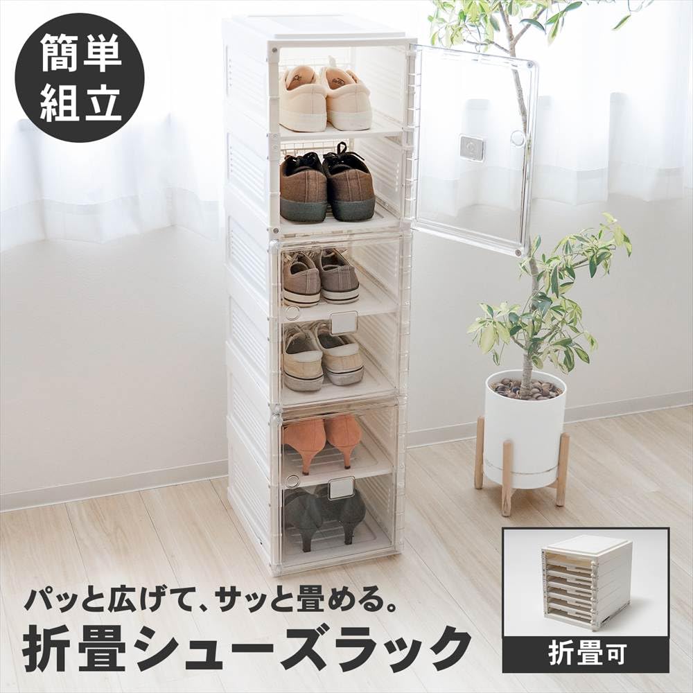 Amazon｜コーナンオリジナル シューズラック 折りたたみ 6段 スリム