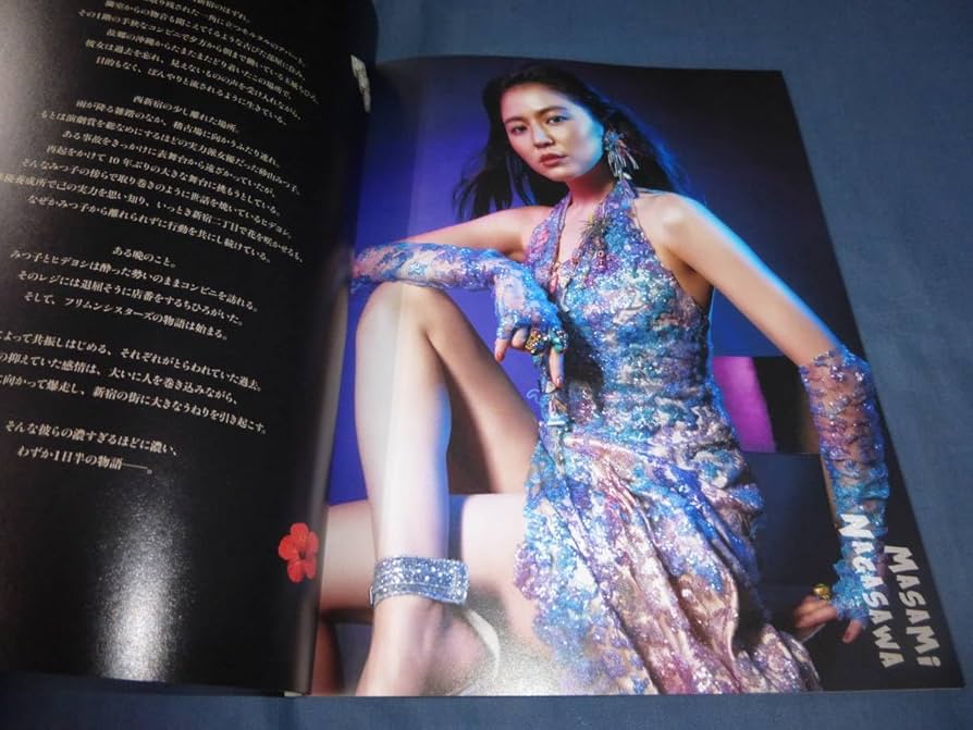 Amazon.co.jp: 舞台パンフ「フリムンシスターズ」2020年長澤