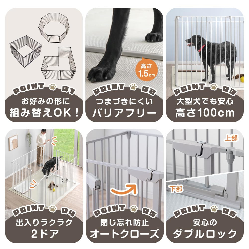 小 中 大型犬 動物 サークル 室内 組み換え可能 折りたたみ ダブルロック