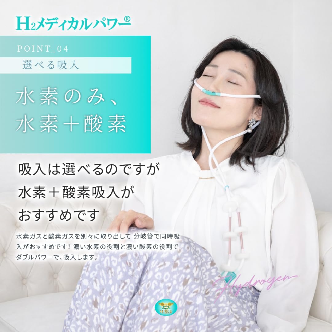 Amazon | 高濃度水素吸入器 H2メディカルパワー MEGA900 | H2