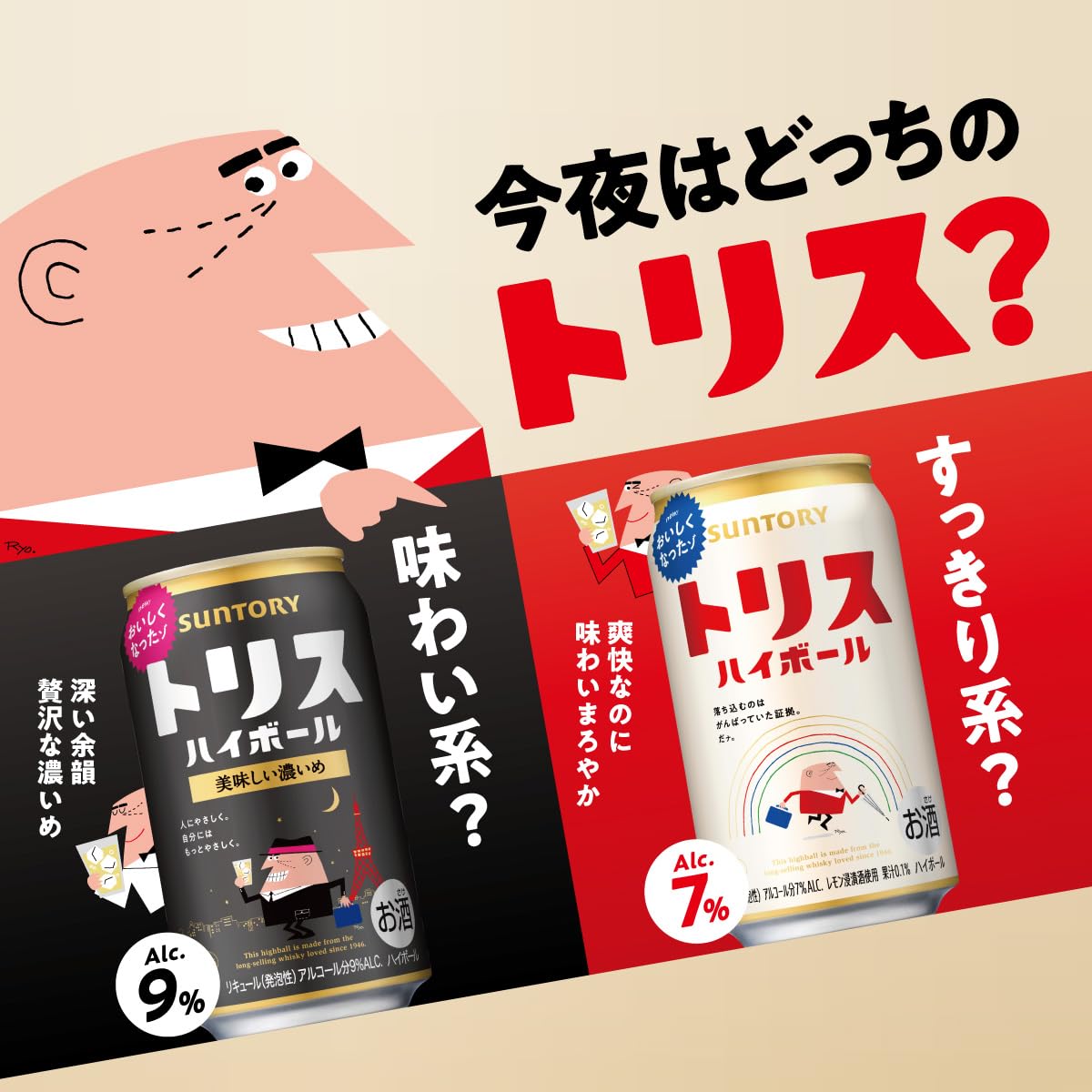 Amazon.co.jp: トリスハイボール 500ml×24本 サントリー ウイスキー