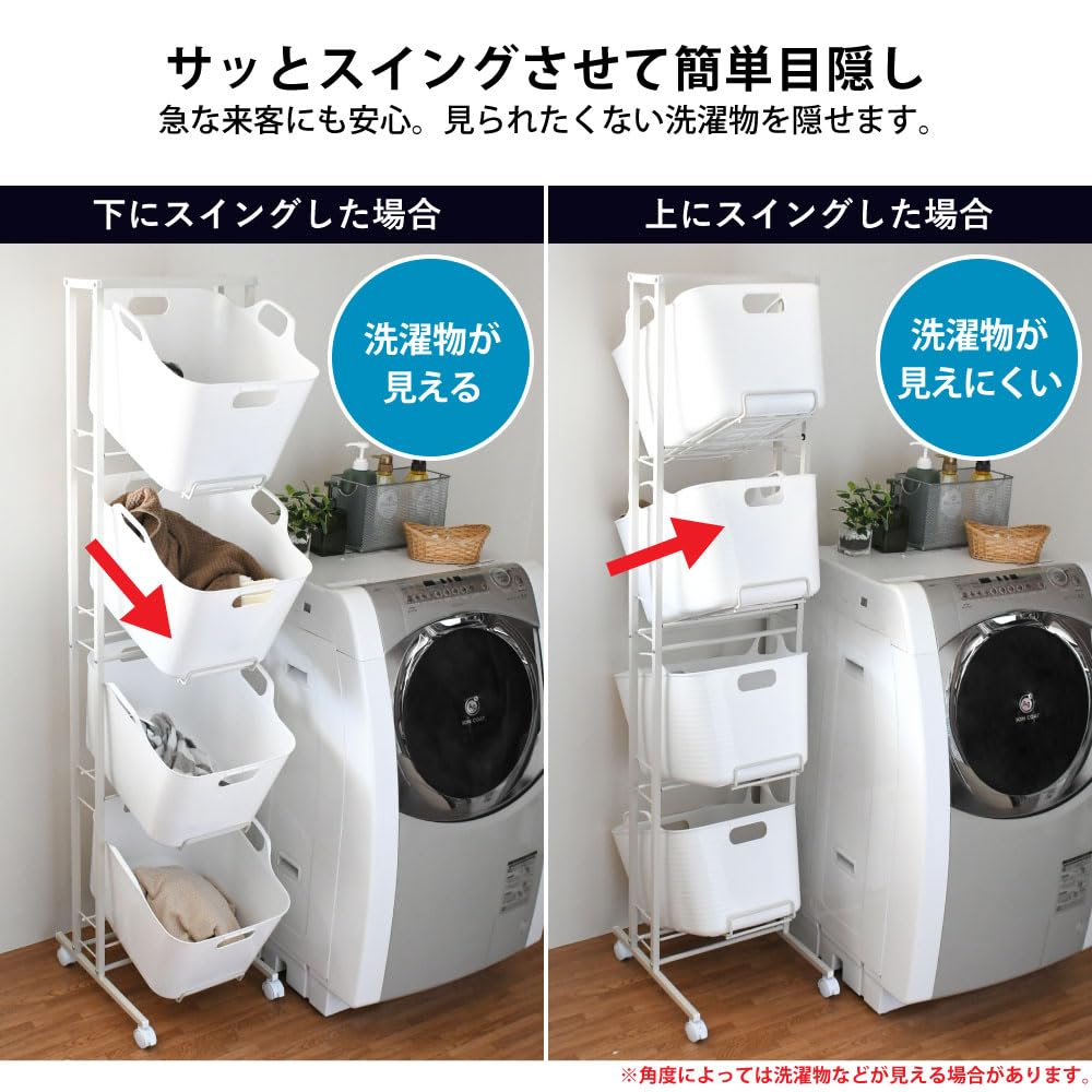 Amazon｜隠せる収納 スイング式ランドリーバスケット (4段 