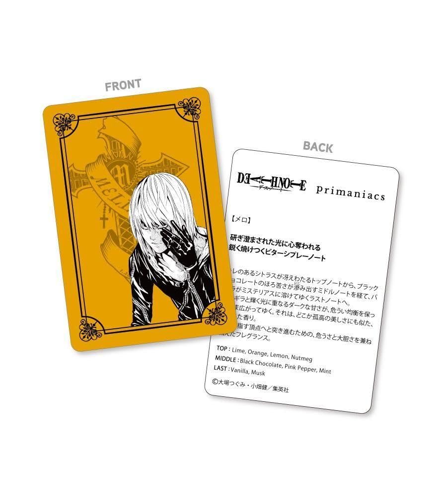 Amazon | primaniacs（プリマニアックス） DEATH NOTE フレグランス