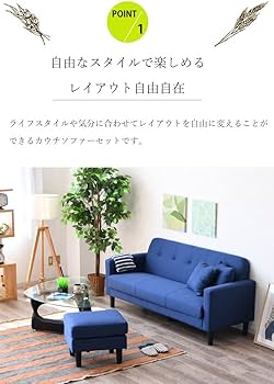 Amazon｜ソファ 2人掛け ソファー カウチソファ ローソファ 青 灰