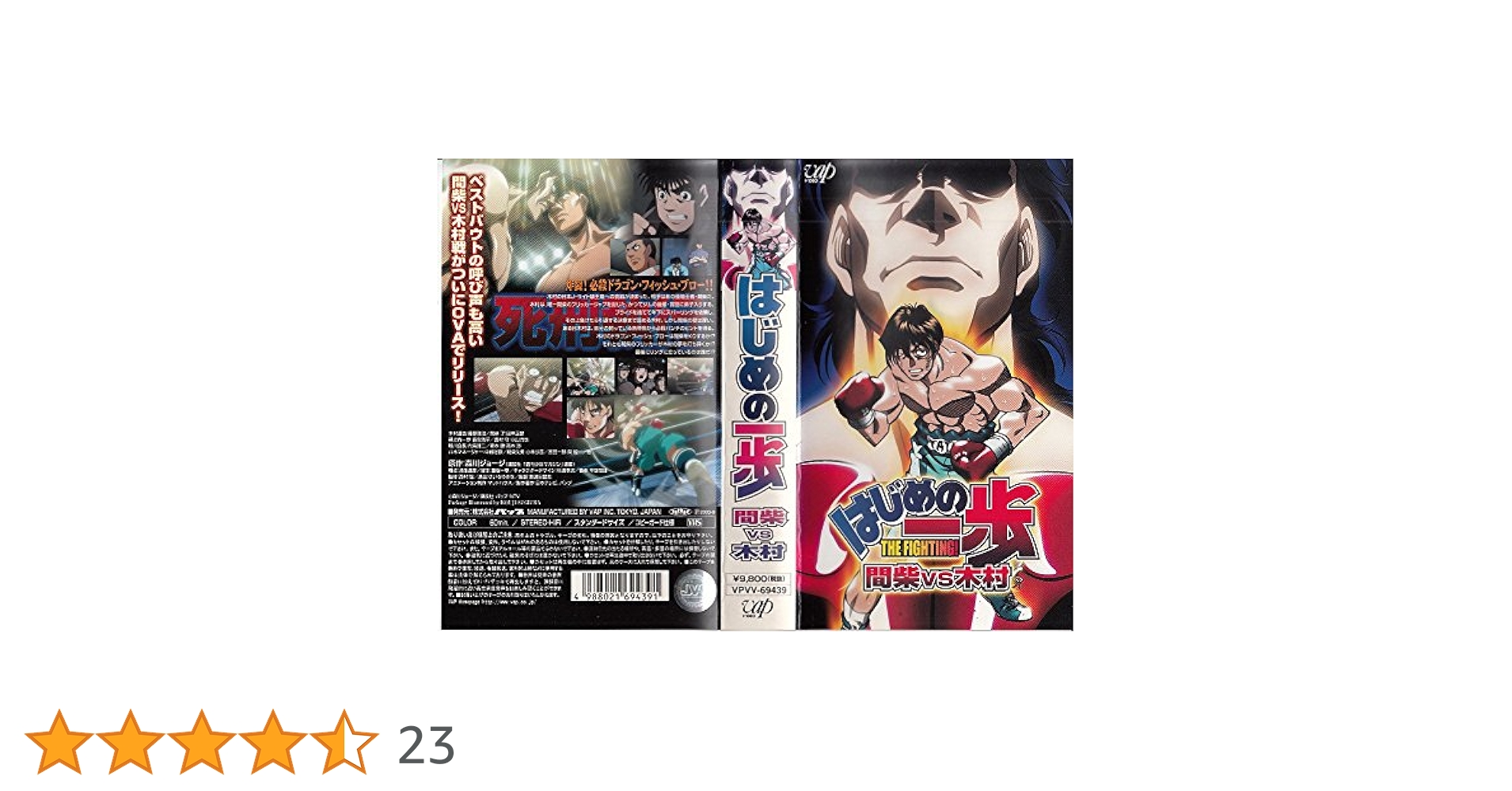 はじめの一歩 間柴vs木村 死刑執行 [DVD] cm3dmju はじめの一歩 間柴vs木村 死刑執行 [DVD] : 中島書房 - 通販
