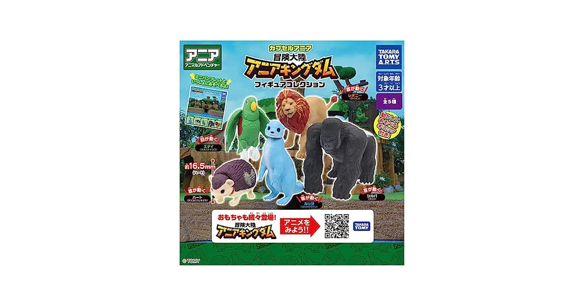 アニメ キャラクターグッズ フィギュア ガチャガチャ 大量 まとめ売り♡ Amazon | でふぉめmini KING OF PRISM ステージ衣装編 キンプリ