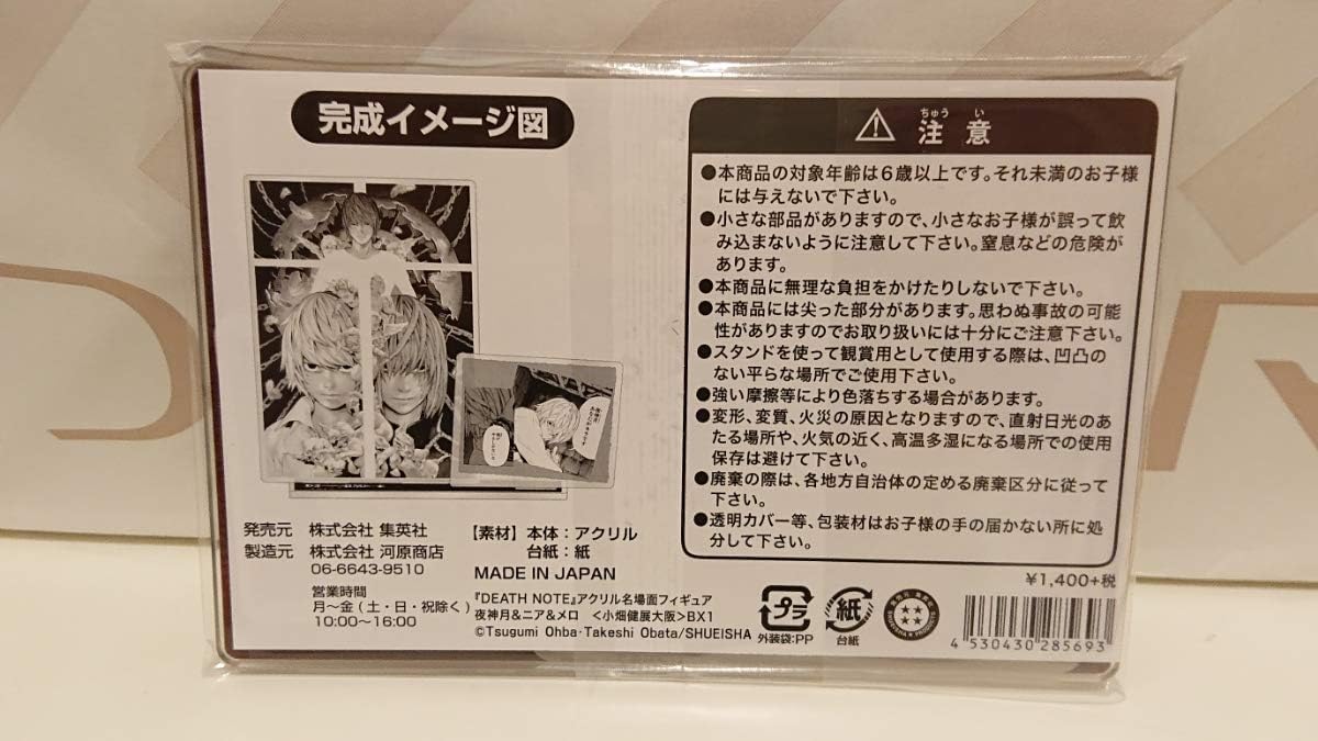 Amazon Co Jp デスノート 小畑健展 Never Complete 限定グッズ Death Note デスノート アクリル名場面フィギュア ニア メロ 夜神月 キラ ホビー 通販