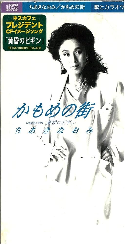 ちあきなおみ かもめの街 冬隣 ちあきなおみ かもめの街 冬隣 ちあきなおみ『冬隣』 - YouTube