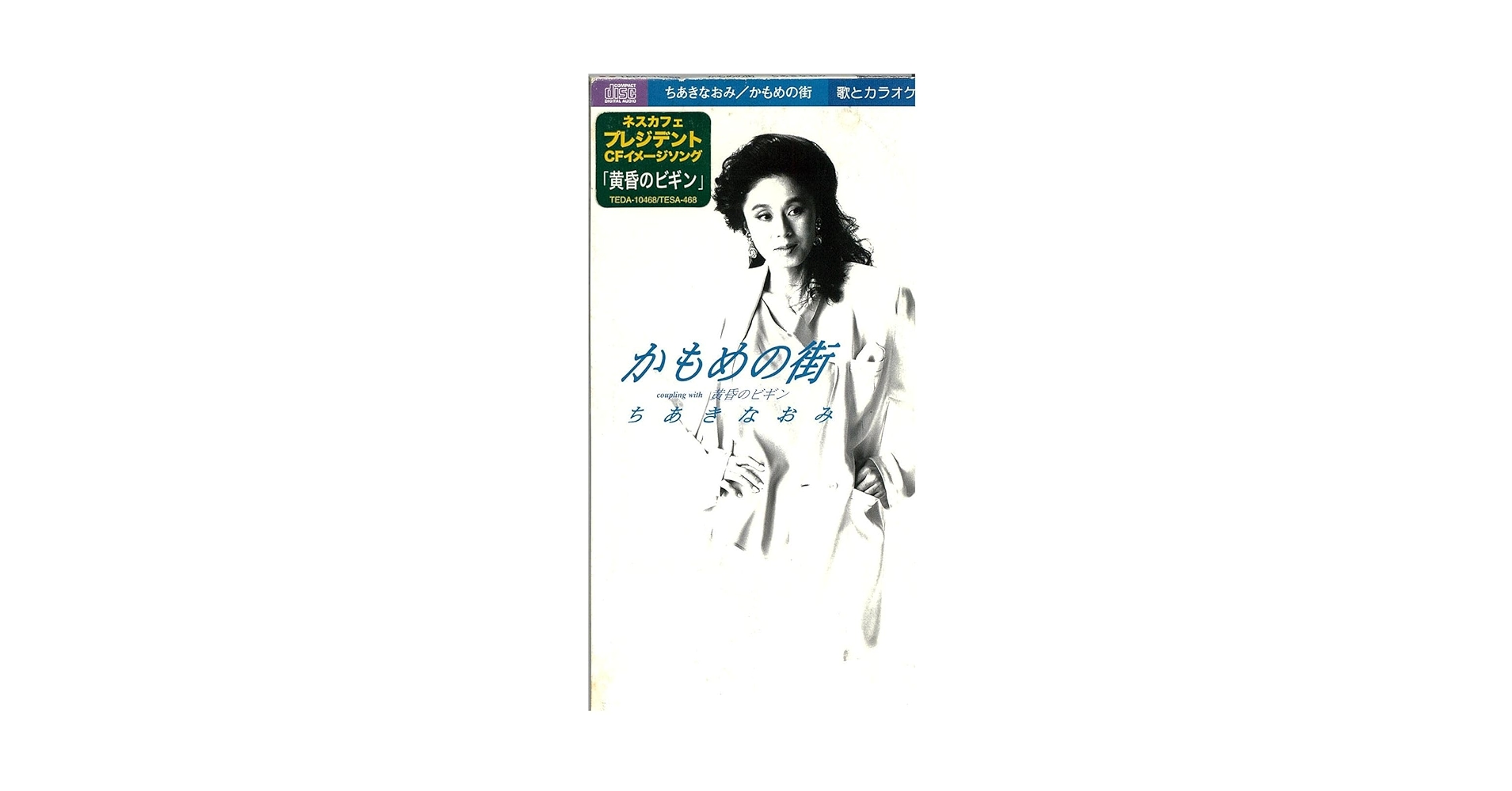 西草 かもめの街: Amazon.ca: Music