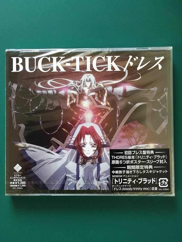 レア❗️◆T-REX/BLOODY MARY/ディストーション(保証書・箱付き！) Amazon.co.jp: BUCK-TICK ドレスbloody trinity mix VICL-35804