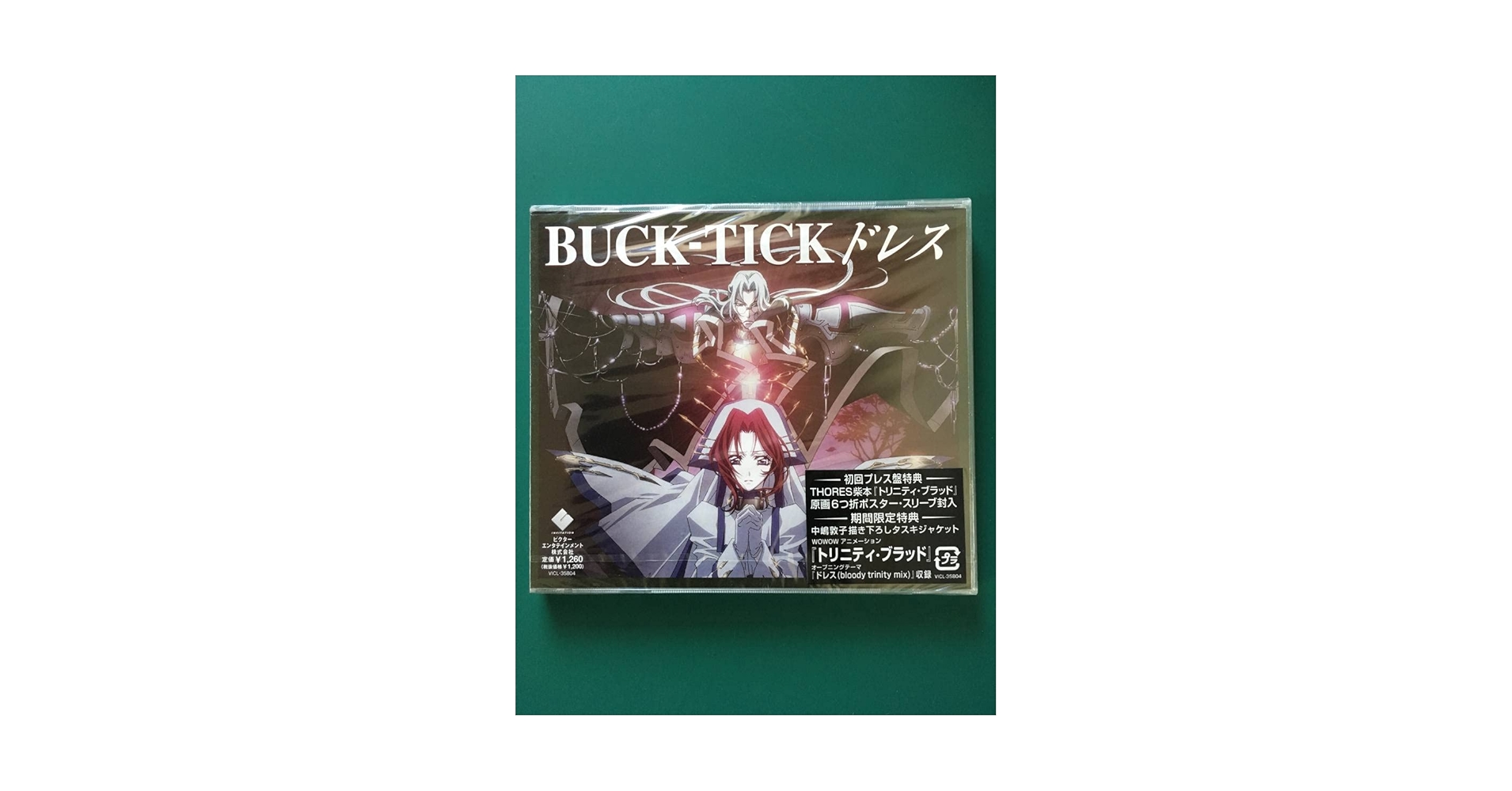 レア❗️◆T-REX/BLOODY MARY/ディストーション(保証書・箱付き！) 商品詳細 | トレカアイテムくじOnline