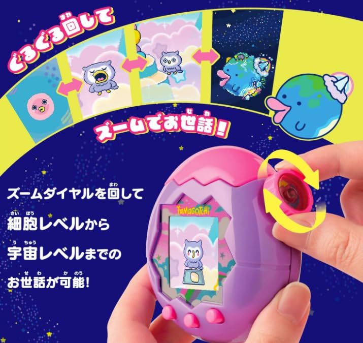 Amazon | たまごっちパラダイス Purple Sky そら 日本おもちゃ大賞2025
