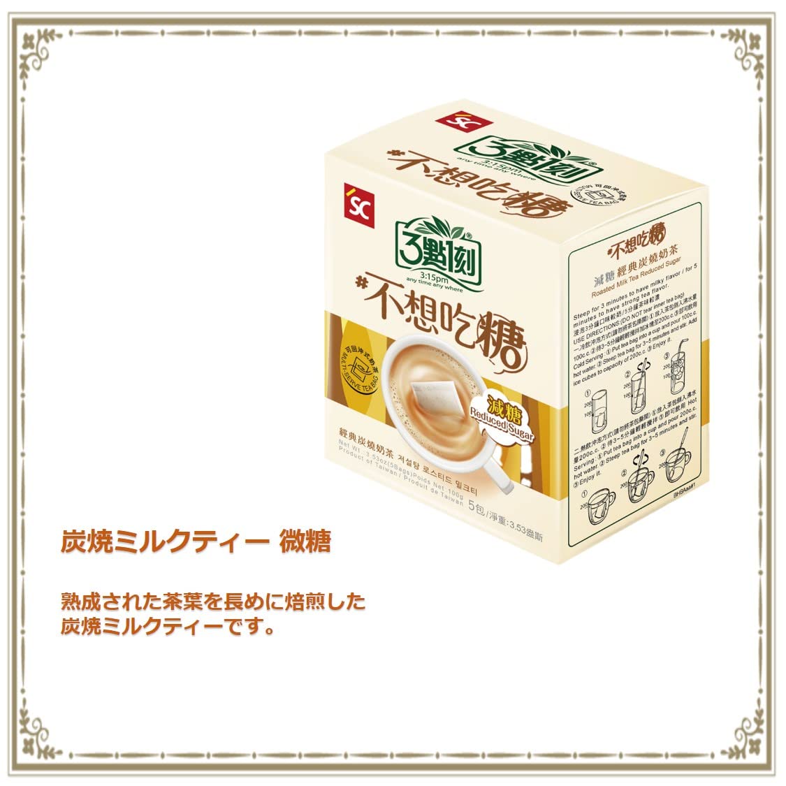 Amazon.co.jp: (さんてんいっこく) 三點一刻 ミルクティー微糖 【5袋