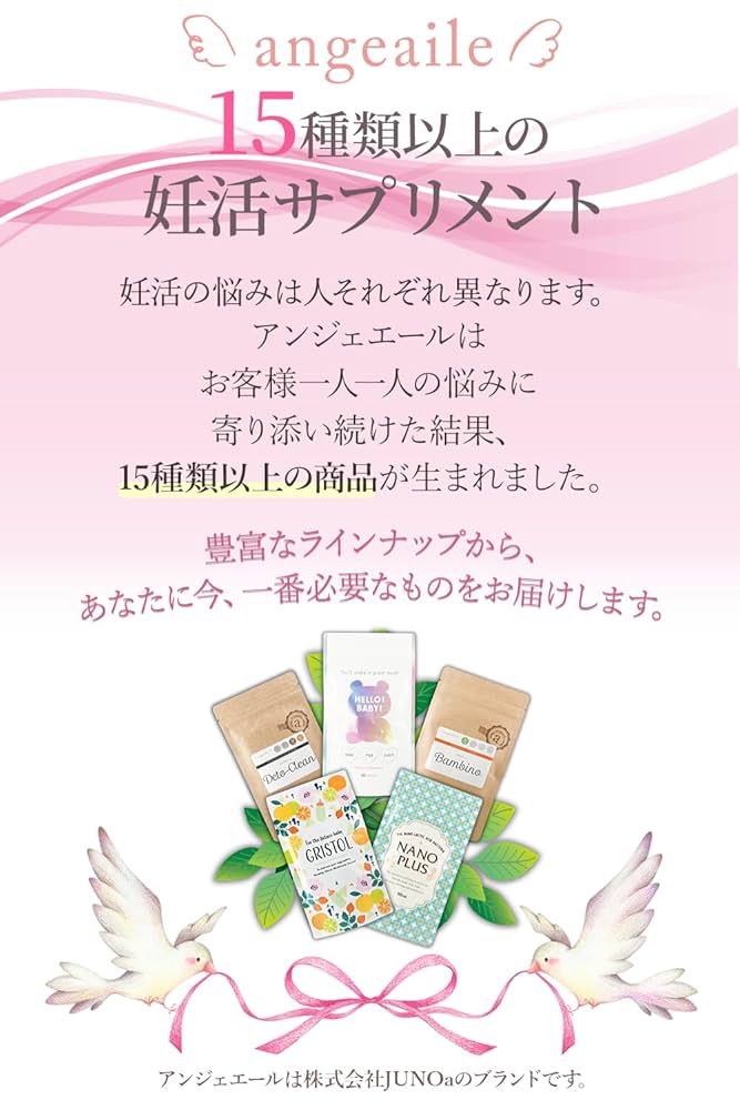ジオアップ　3袋 Amazon | 【公式】アンジェエール 妊活サプリ ジオアップ 女性