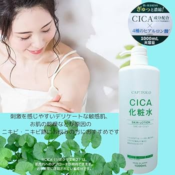 Amazon | CICA 化粧水 （SKIN LOTION） 1000mL（880645