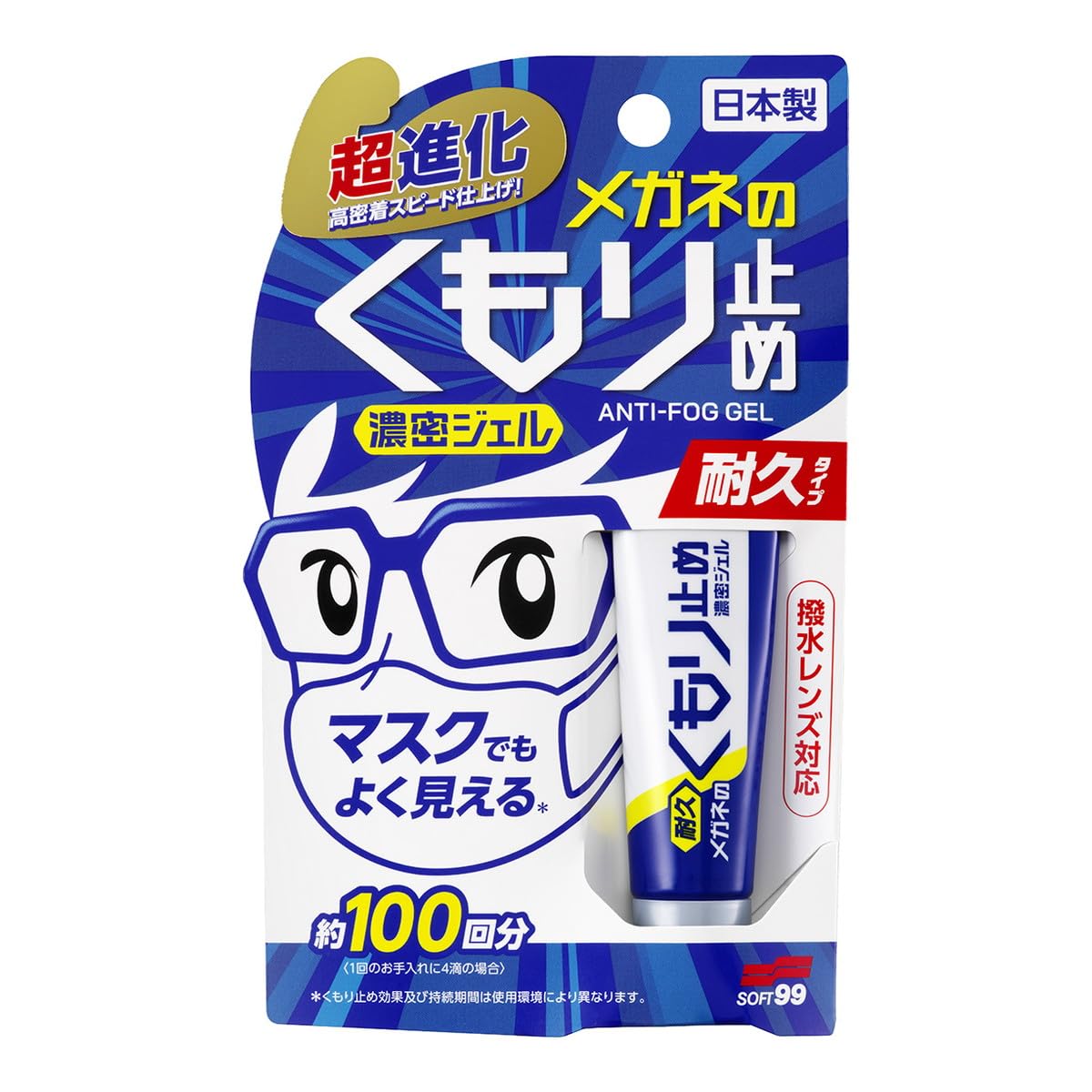 Amazon.co.jp: ソフト99 耐久タイプ メガネのくもり止め濃密ジェル