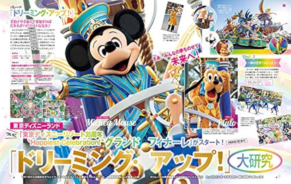 ディズニーファン 2019年分 12冊 ディズニーファン 2019年 12 月号 [雑誌] |本 | 通販 | Amazon