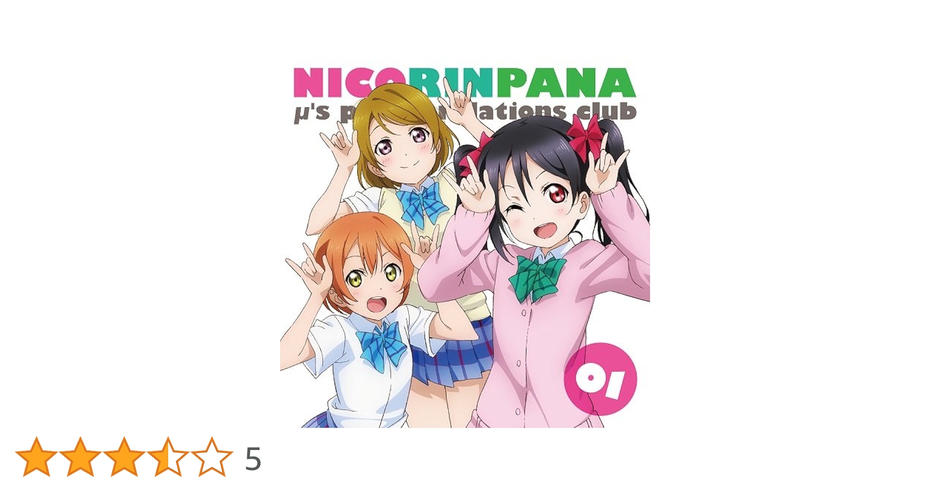 ラブライブ! μ's広報部～ にこりんぱな 全巻セット 匿名配送】ラブライブ μ's広報部 にこりんぱな Vol.1～7 全巻