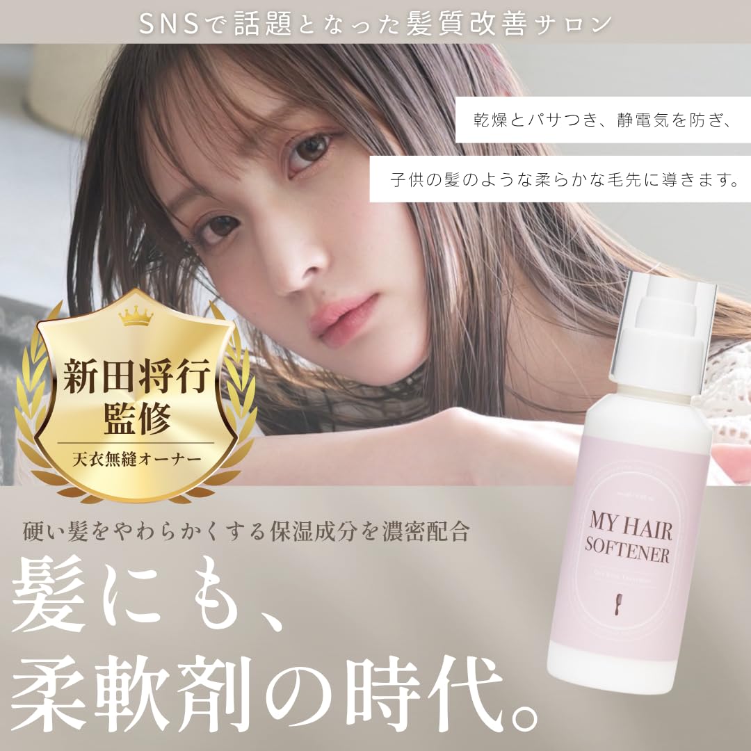 MY HAIR PROTEIN ♡マイヘアプロテイン 天衣無縫 ヘアオイル Amazon | MY HAIR PROTEIN ヘアオイル サロン専売品 アウトバス