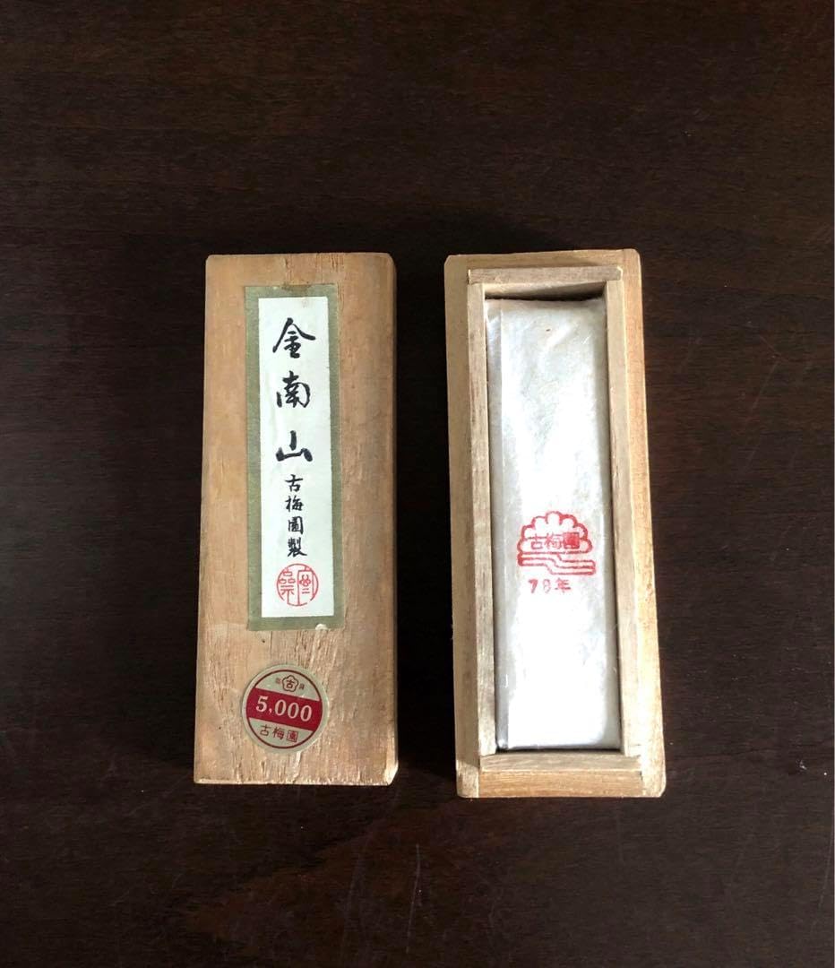 奈良墨 古梅園 極上 金南山 南山之壽 金巻 古墨 年代物