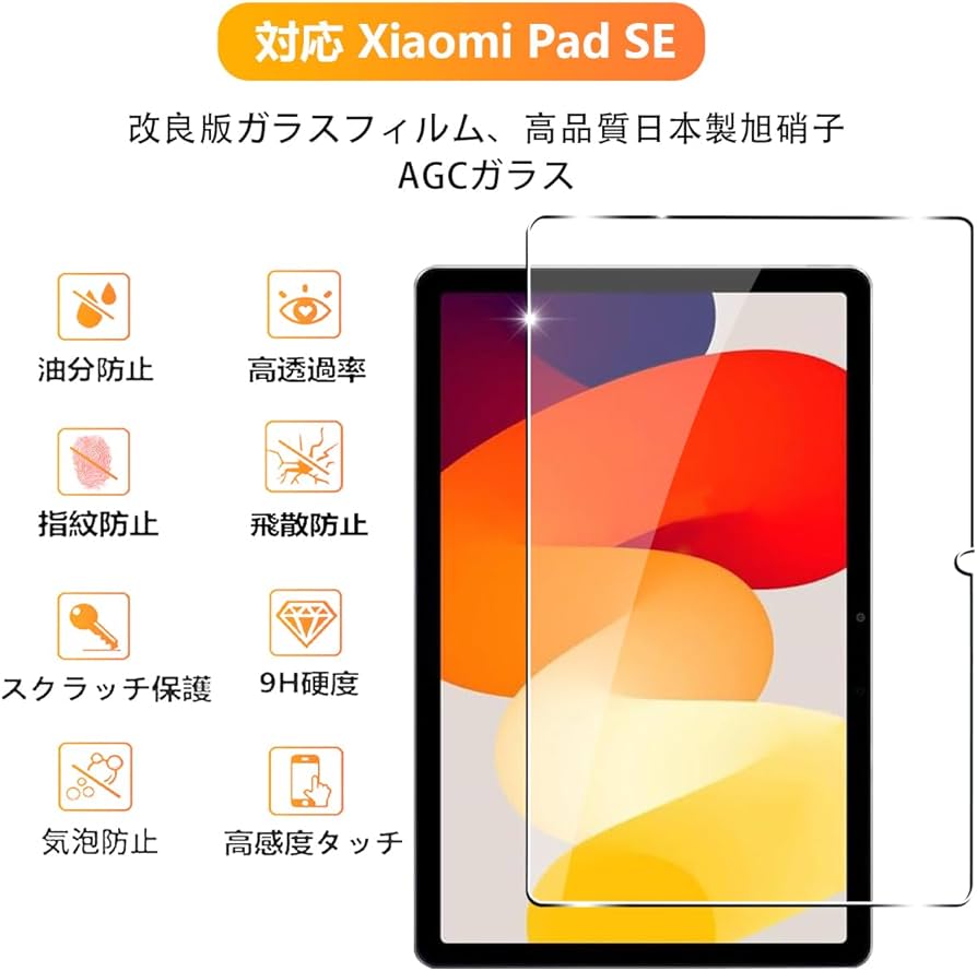 【美品/稼働良好‼️】Xiaomi Pad SE 保護フィルム　ケースセット‼️ Redmi Xiaomi Pad SE ケース 11インチ保護カバー Pro 12.1 POCO