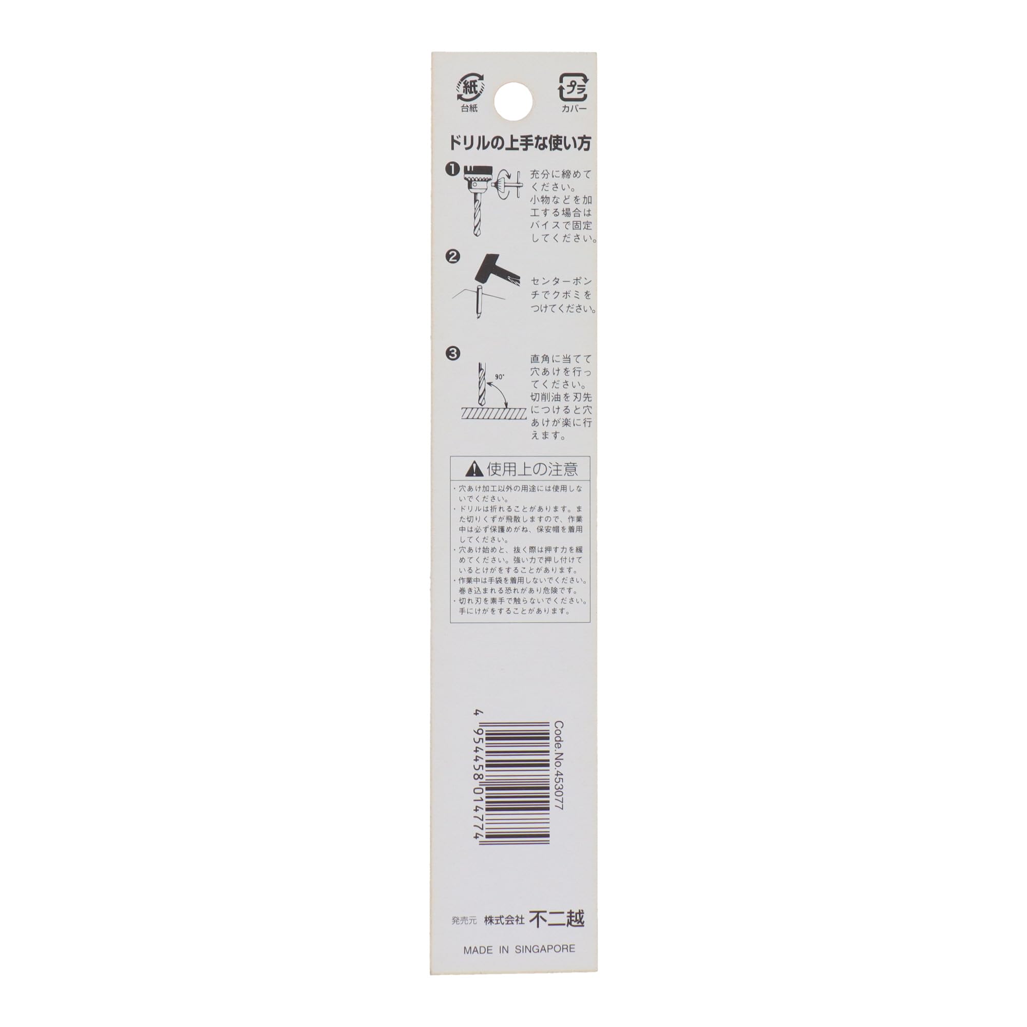 Amazon.co.jp: ナチ(NACHi) 鉄工ドリル シンニング 1本入り 7.7mm