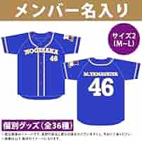 乃木坂46 池田瑛紗 個別サッカーTシャツ M 乃木坂46 池田瑛紗 個別