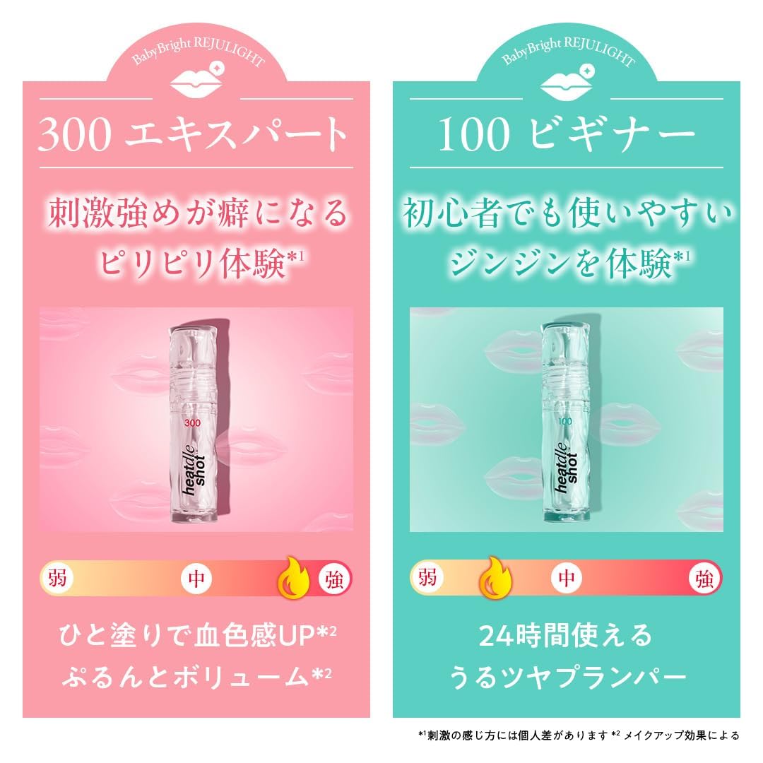 Amazon | [ BabyBright ベイビーブライト ]リジュライトプランパー 300