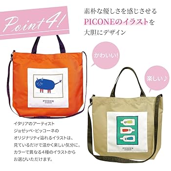 ピッコーネバック　ライトブラウン 楽天市場】ピッコーネ（レディースバッグ｜バッグ）：バッグ