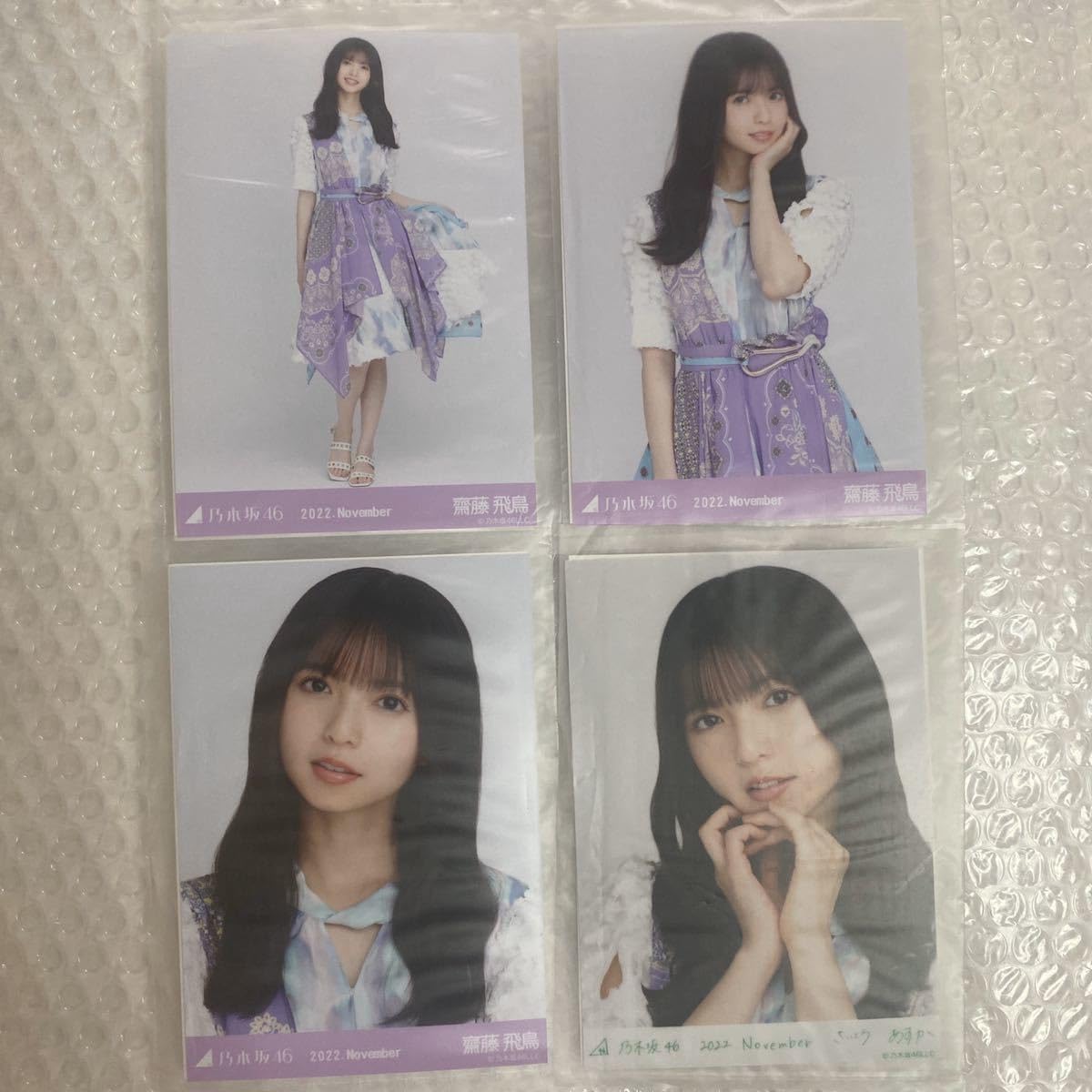 乃木坂46 生写真 真夏の全国ツアー2022衣装 齋藤飛鳥 コンプ 乃木坂46 - 乃木坂46 生写真1枚 齋藤飛鳥 真夏の全国ツアー2022衣装の