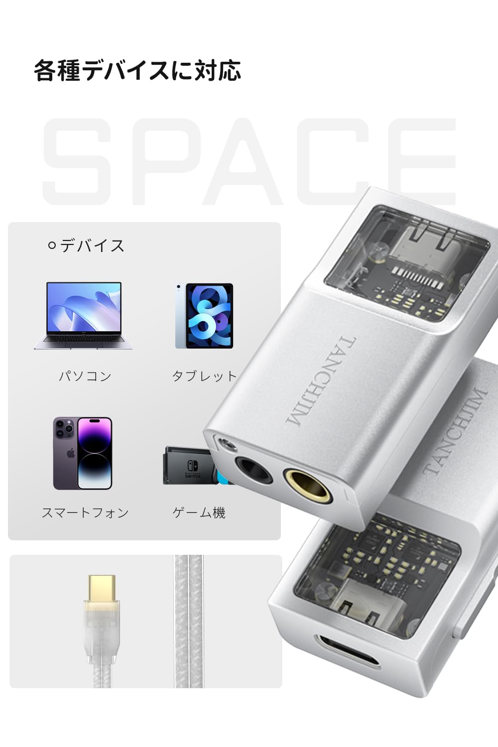 Amazon.com: TANCHJIM Space HiFi All-in-one Small Tail