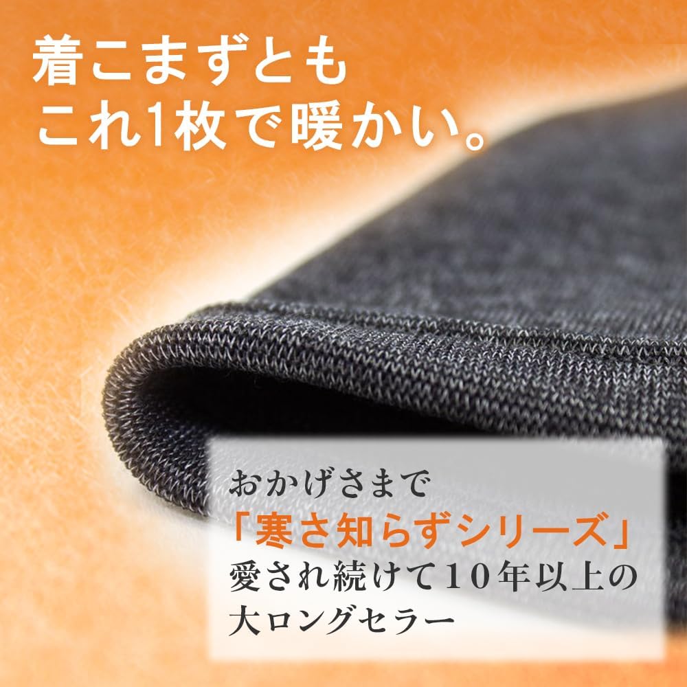 [グンゼ] ズボン下 ホットマジック 寒さ知らず 裏起毛 ストレッチ 前あき MH0701 メンズ