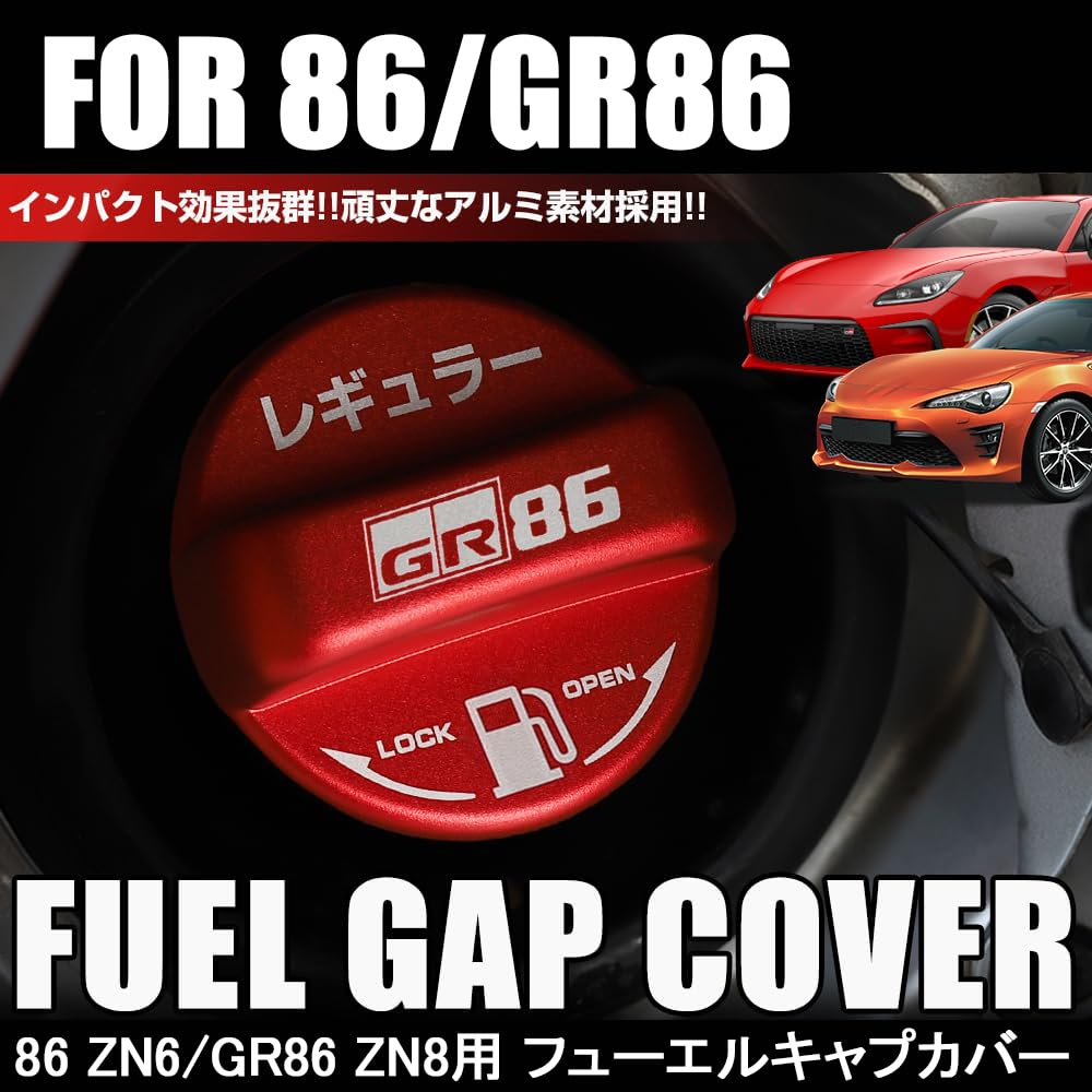 Amazon.co.jp: XIKER トヨタ 86 ZN6系/GR86 ZN8系専用