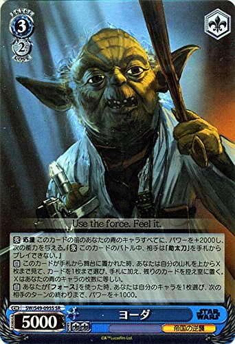 Amazon.co.jp: ヴァイスシュヴァルツ ヨーダ スペシャルレア SW/S49