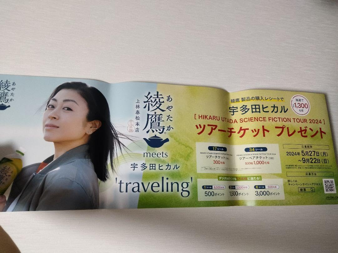 Amazon.co.jp: 宇多田ヒカル 最新ポスター : おもちゃ