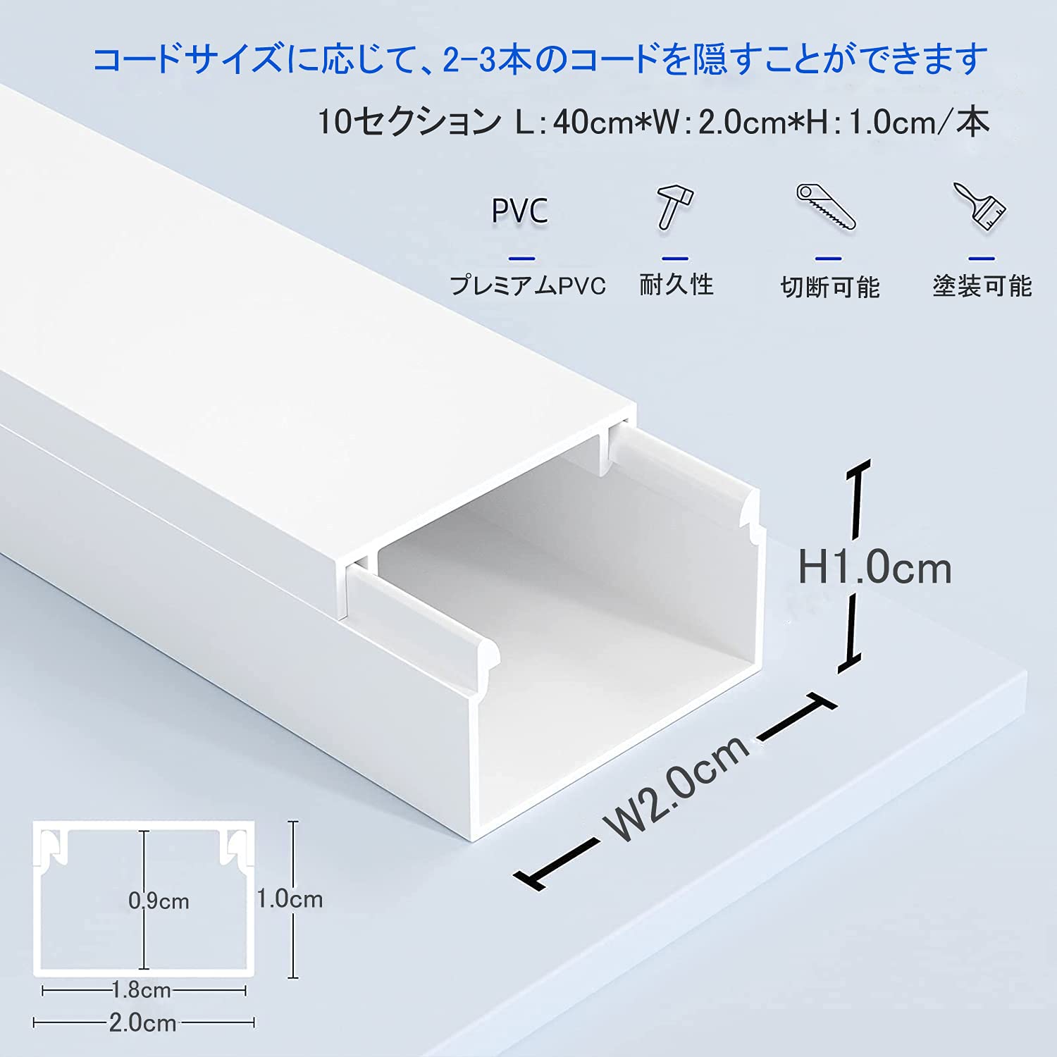 Amazon.co.jp: 配線カバー 配線モール コードカバー 配線隠し