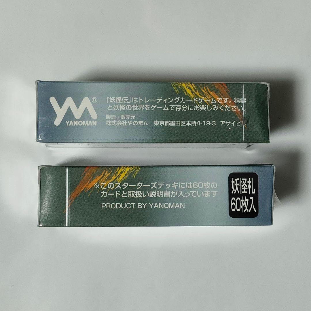 Amazon.co.jp: 1パック 水木しげるの妖怪伝 スターターパック初版