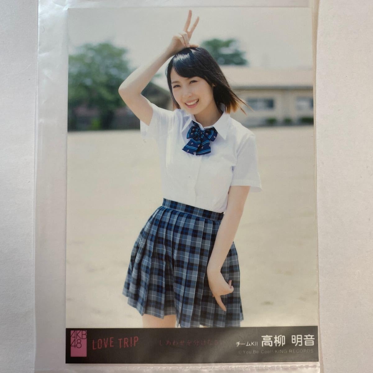 Amazon.co.jp: SKE48 高柳明音 生写真 LOVE TRIP しあわせを分けなさい