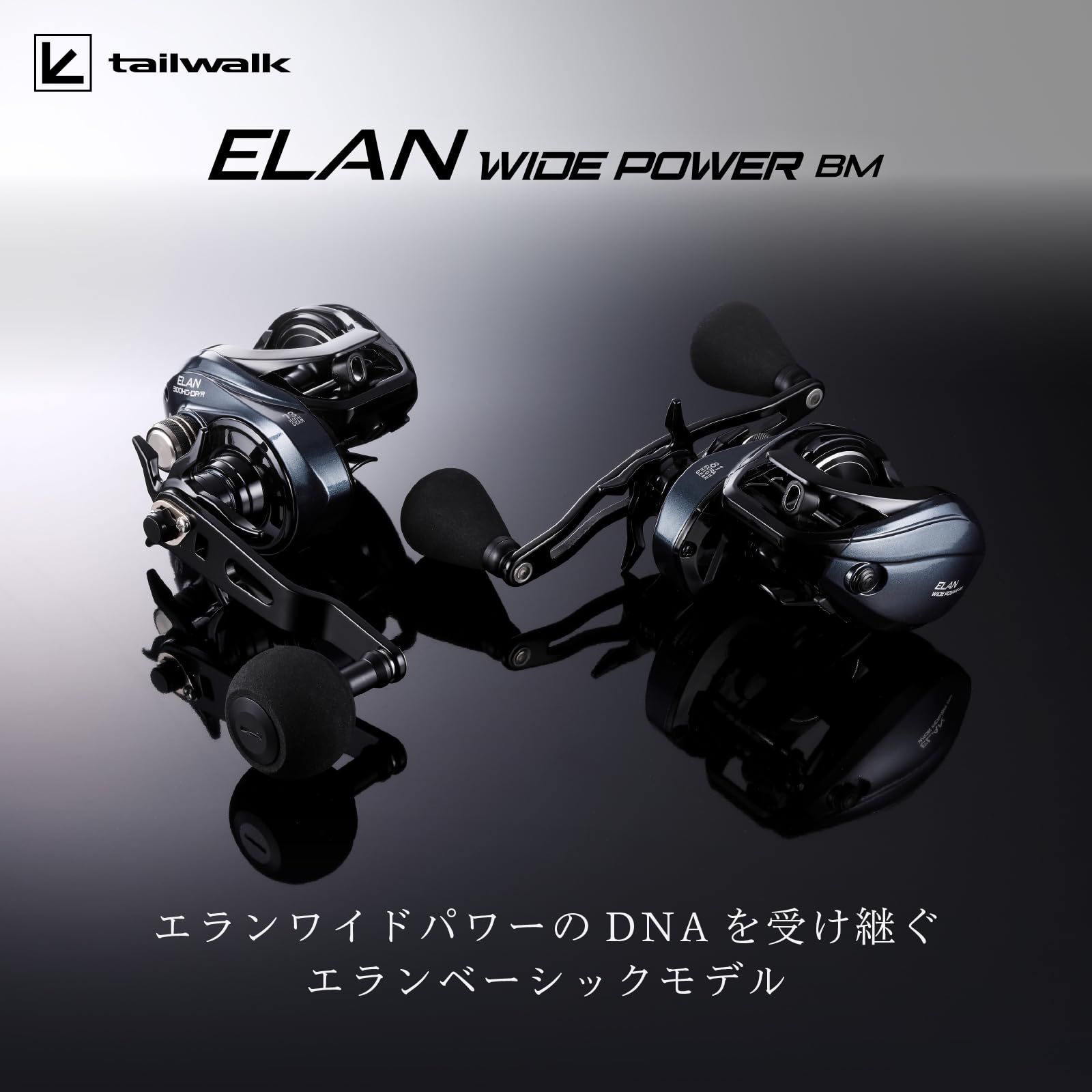 Amazon | テイルウォーク(tailwalk) エラン ワイドパワー BM (ELAN