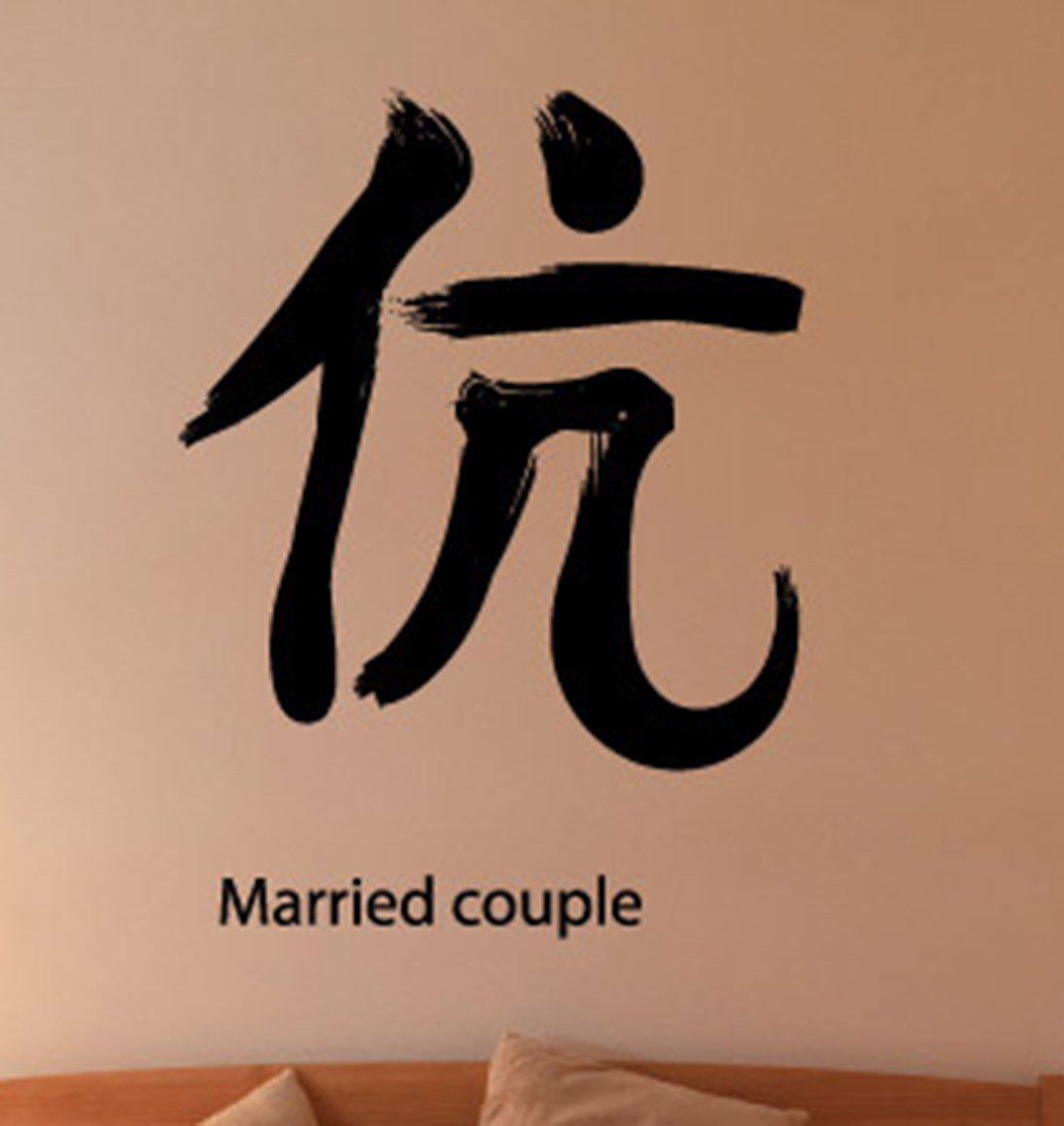 Kanji Married Couple Wall Decals Stickers USColor054, Black, 60 Inches