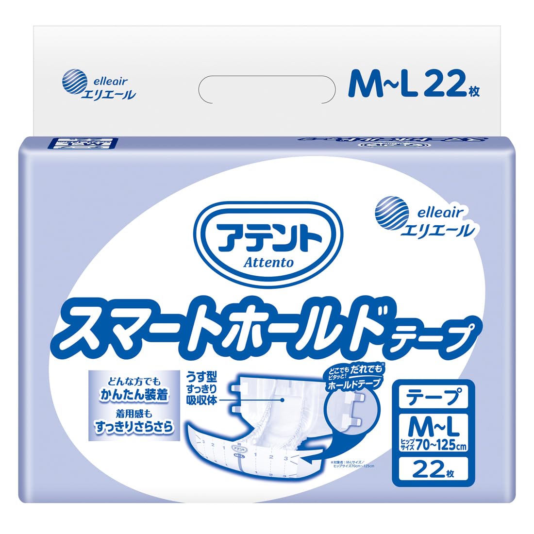 【ケース販売品】 アテントスマートホールドテープM?L 22枚 業務用