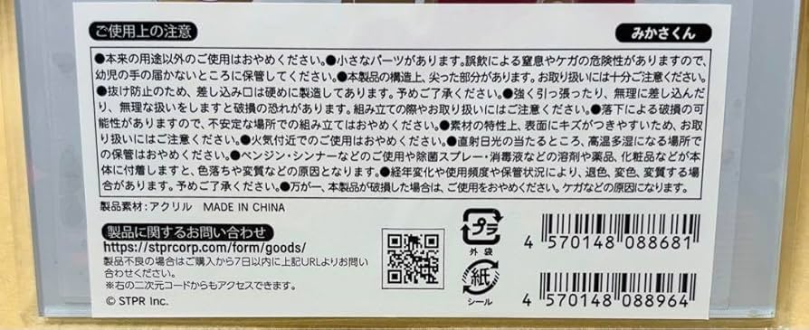 めておら　ピクチャータオル　みかさくん　タイムセール みかさくん【めておら】 (@mtor_mikasa) | TikTok