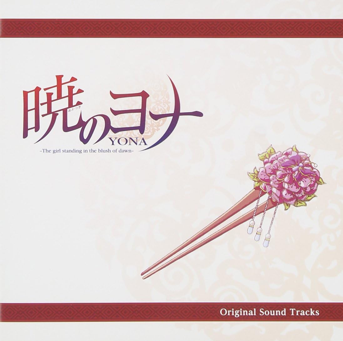Original soundtrack from the anime "Yona of the Akatsuki"