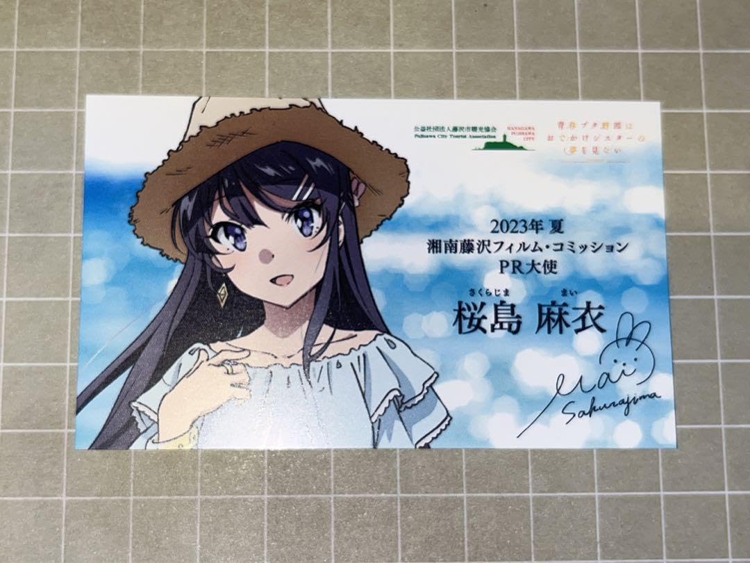 青ブタ　2019年夏、2023年夏、PR大使　桜島麻衣名刺　青春ブタ野郎 Amazon.co.jp: 青ブタ 桜島麻衣 名刺 : 文房具・オフィス用品