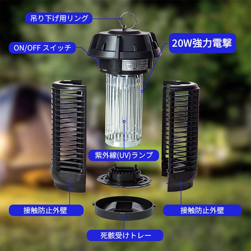 Amazon | Tomicoco 電撃殺虫器 虫捕り器 蚊取り器 PSEマーク取得