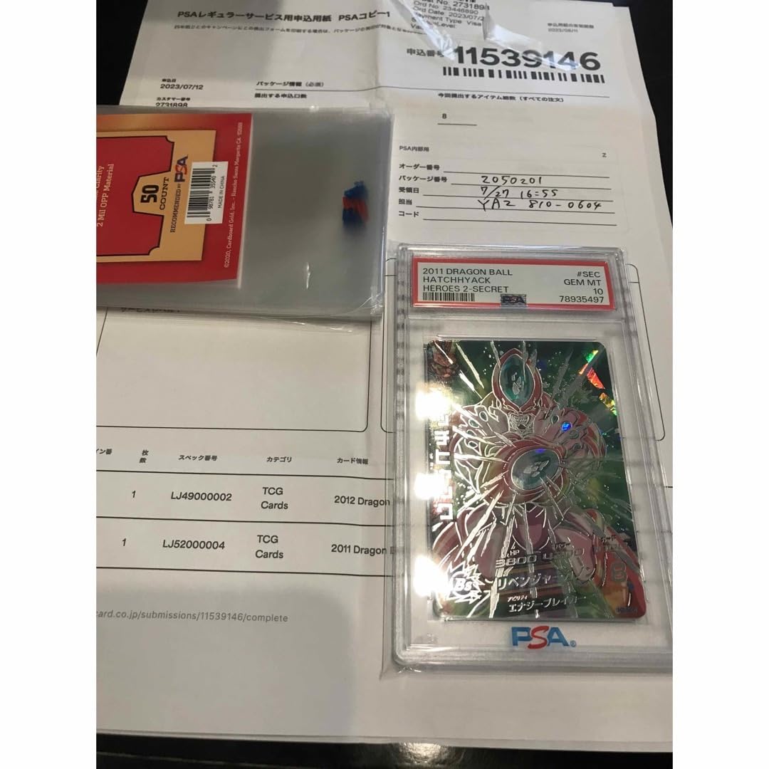 Amazon.co.jp: ドラゴンボールヒーローズ H2-SEC 旧弾 PSA10 最高評価  