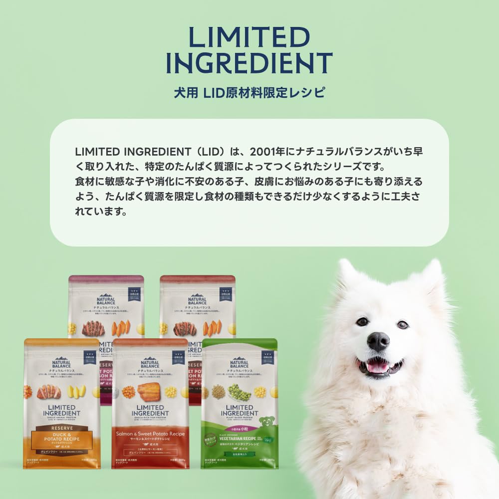 Amazon.co.jp: NATURAL BALANCE ナチュラルバランス LID RESERVE 成犬