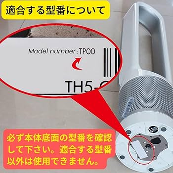 Amazon.co.jp: 【電池付属】dyson HP04 HP05 HP06 HP07 HP09 リモコン