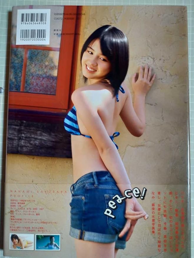 ファッション 通販 桜庭ななみ写真集 階段 N Up ななみアップ サイン黒 1cd85db3 で記念購入 Www Cfscr Com ファッション 通販 桜庭ななみ写真集 階段 N Up ななみアップ サイン黒 1cd85db3 で記念購入 Www Cfscr Com