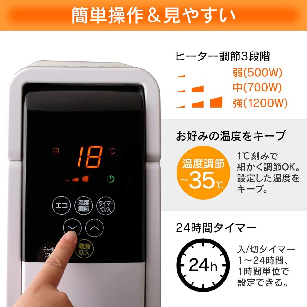 アイリスオーヤマ ヒーター オイルヒーター 8畳 ウェーブ型 500W/700W/1200W 小型 コンパクト 温度調節可能 転倒オフ機能 チャイルドロック マイコン式 入りタイマー 切りタイマー コード収納 キャスター付き 足元 省エネ 暖房 POH-S1208M-W ホワイト